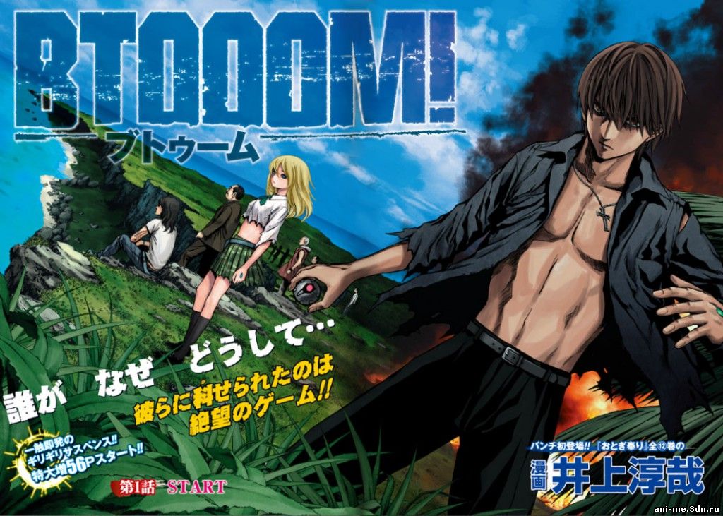 Btooom!